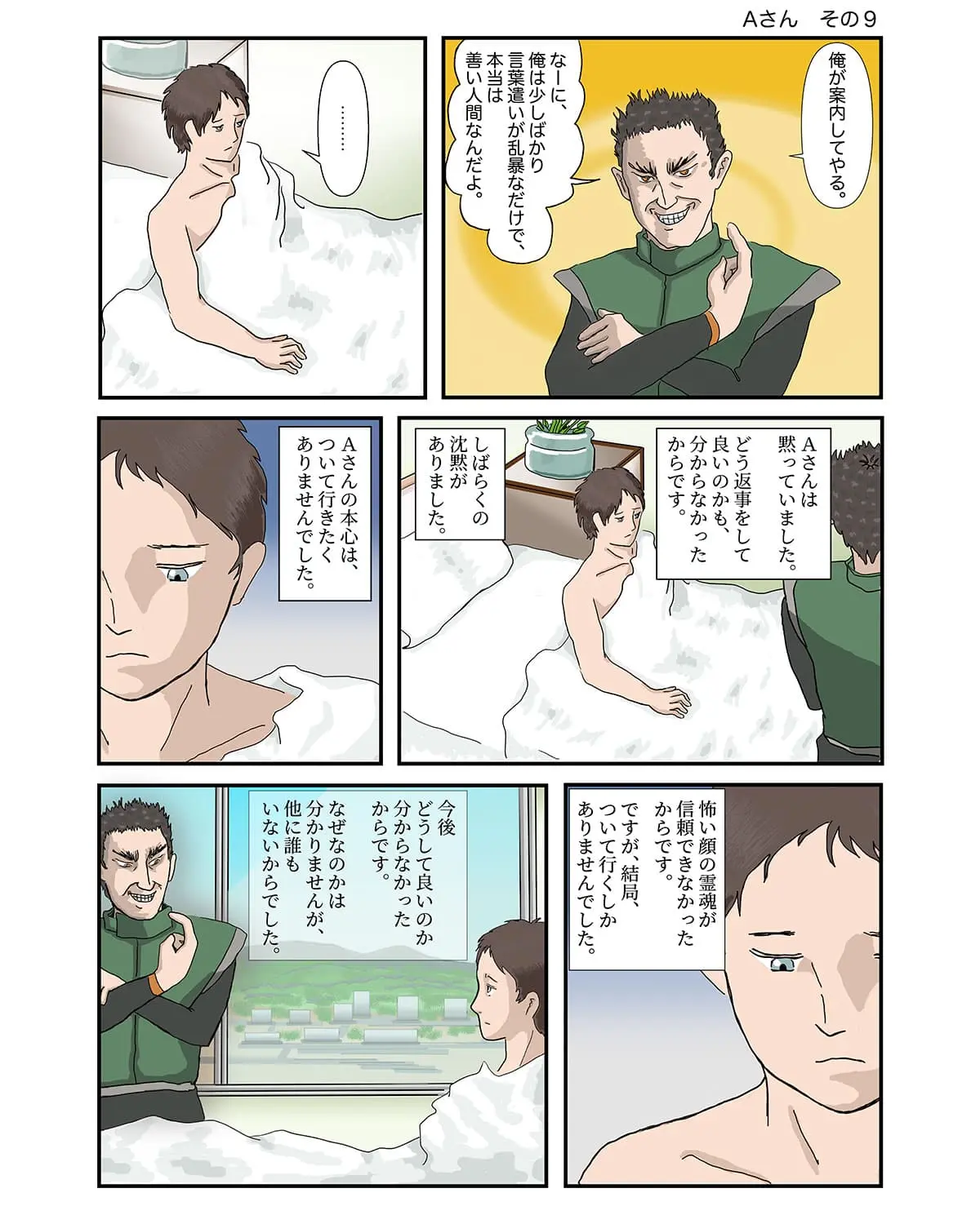 漫画