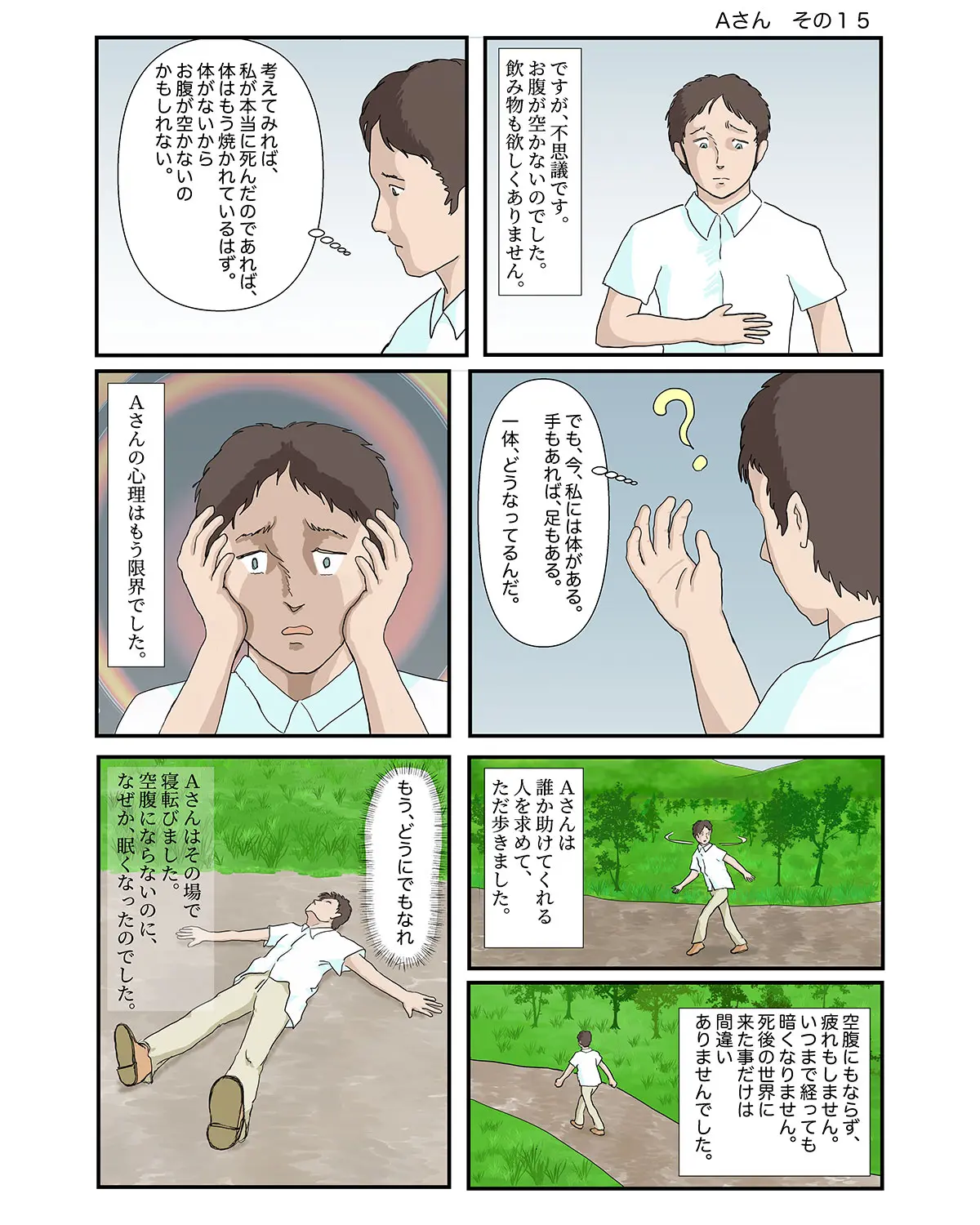 漫画