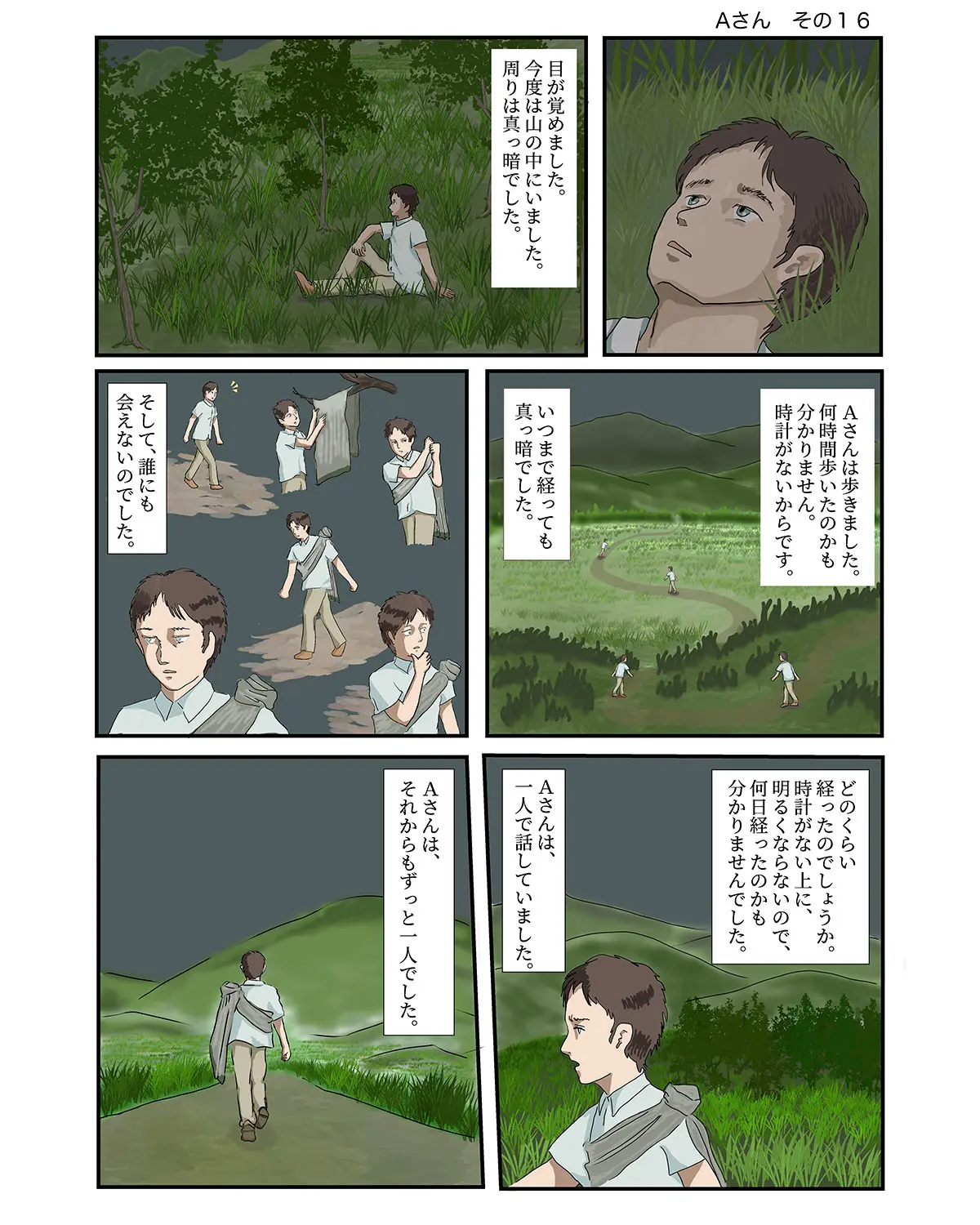 漫画