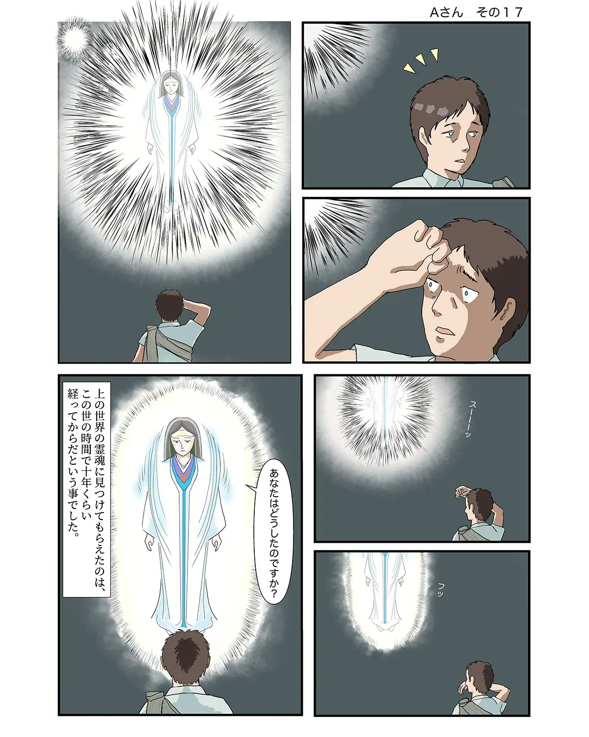 漫画