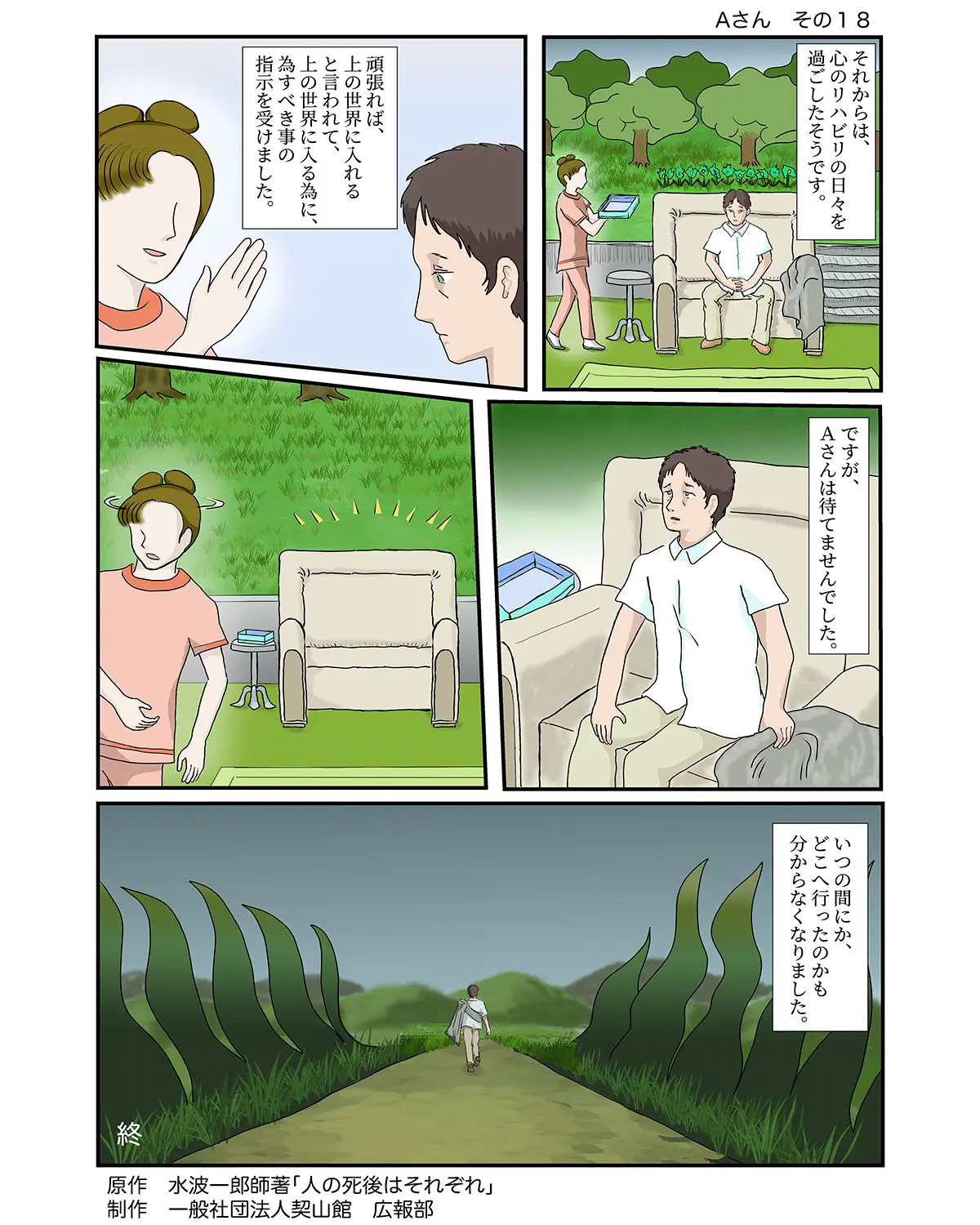 漫画