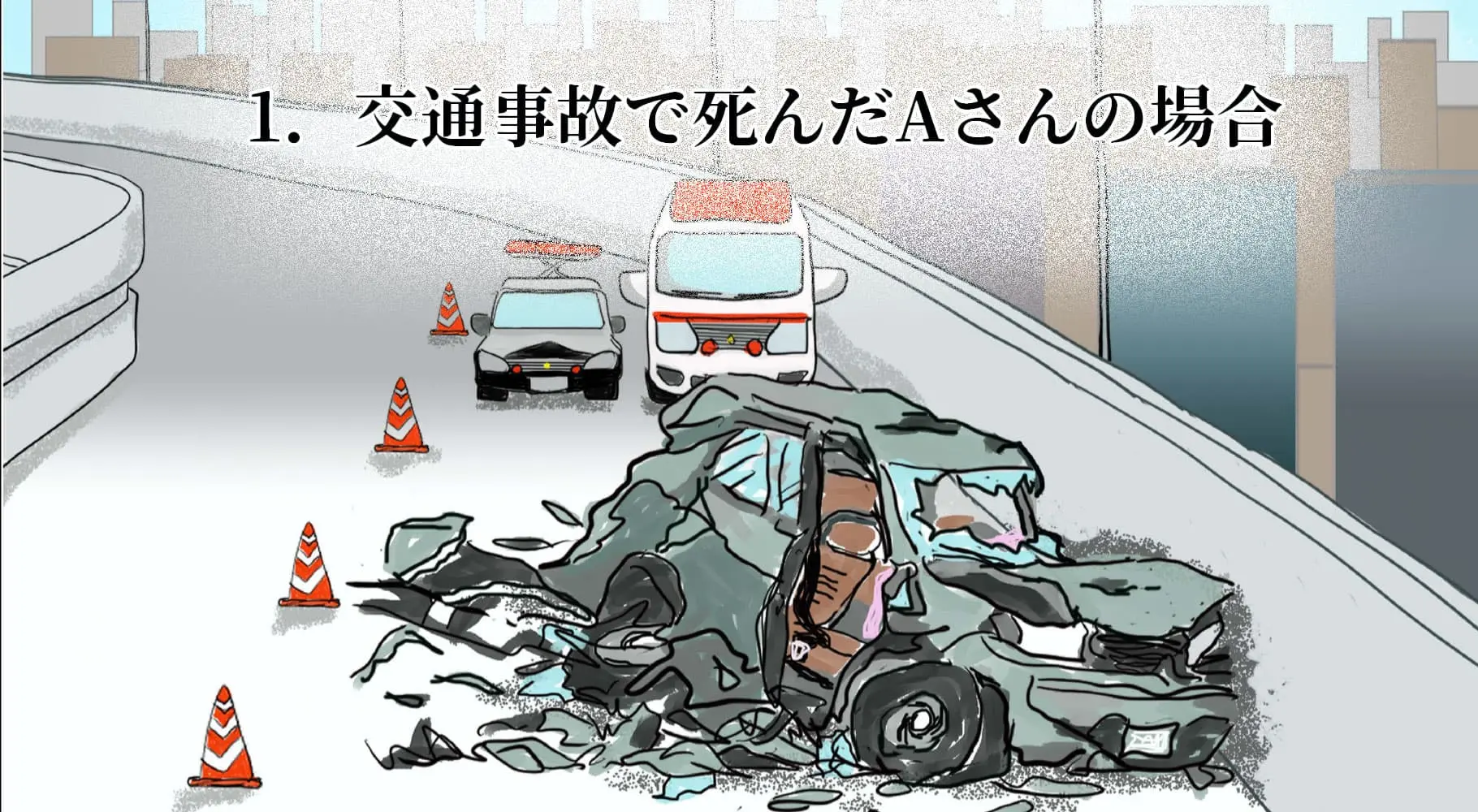 web漫画