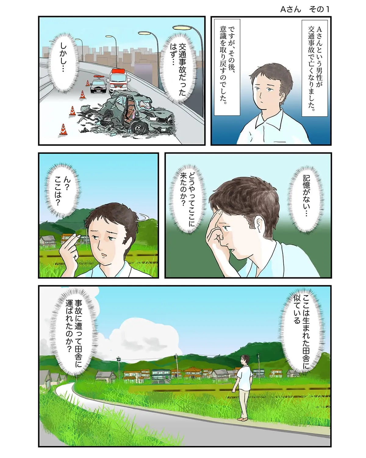 漫画