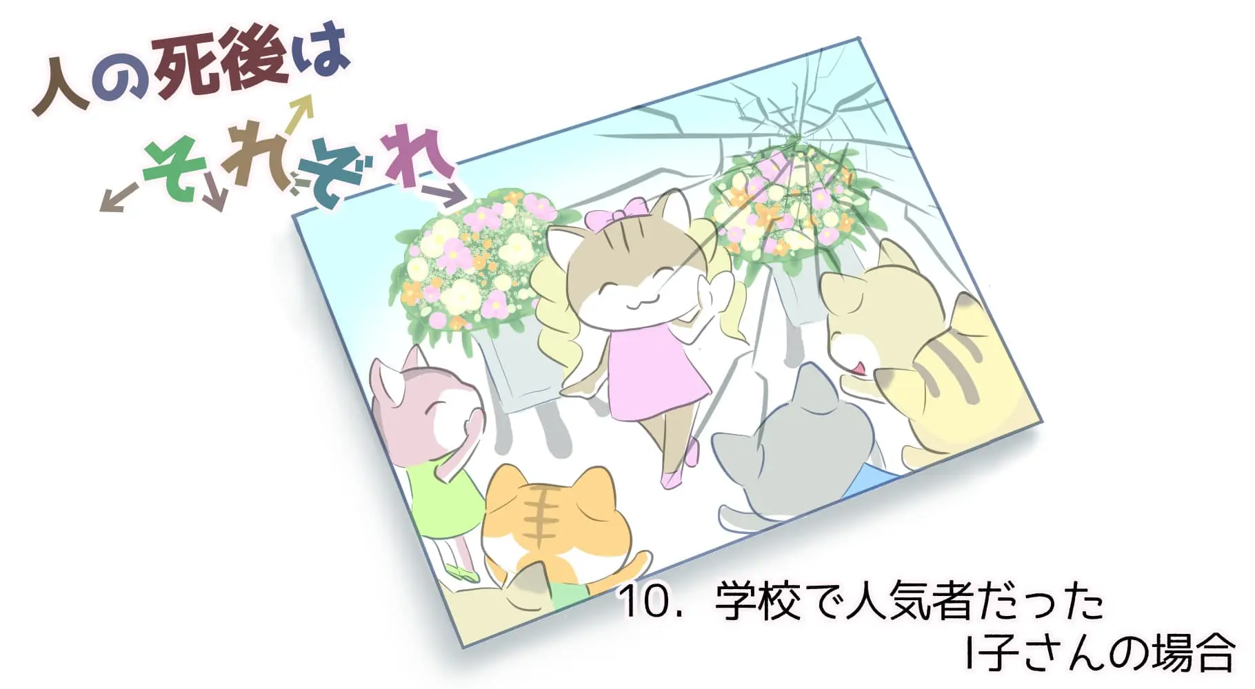 web漫画