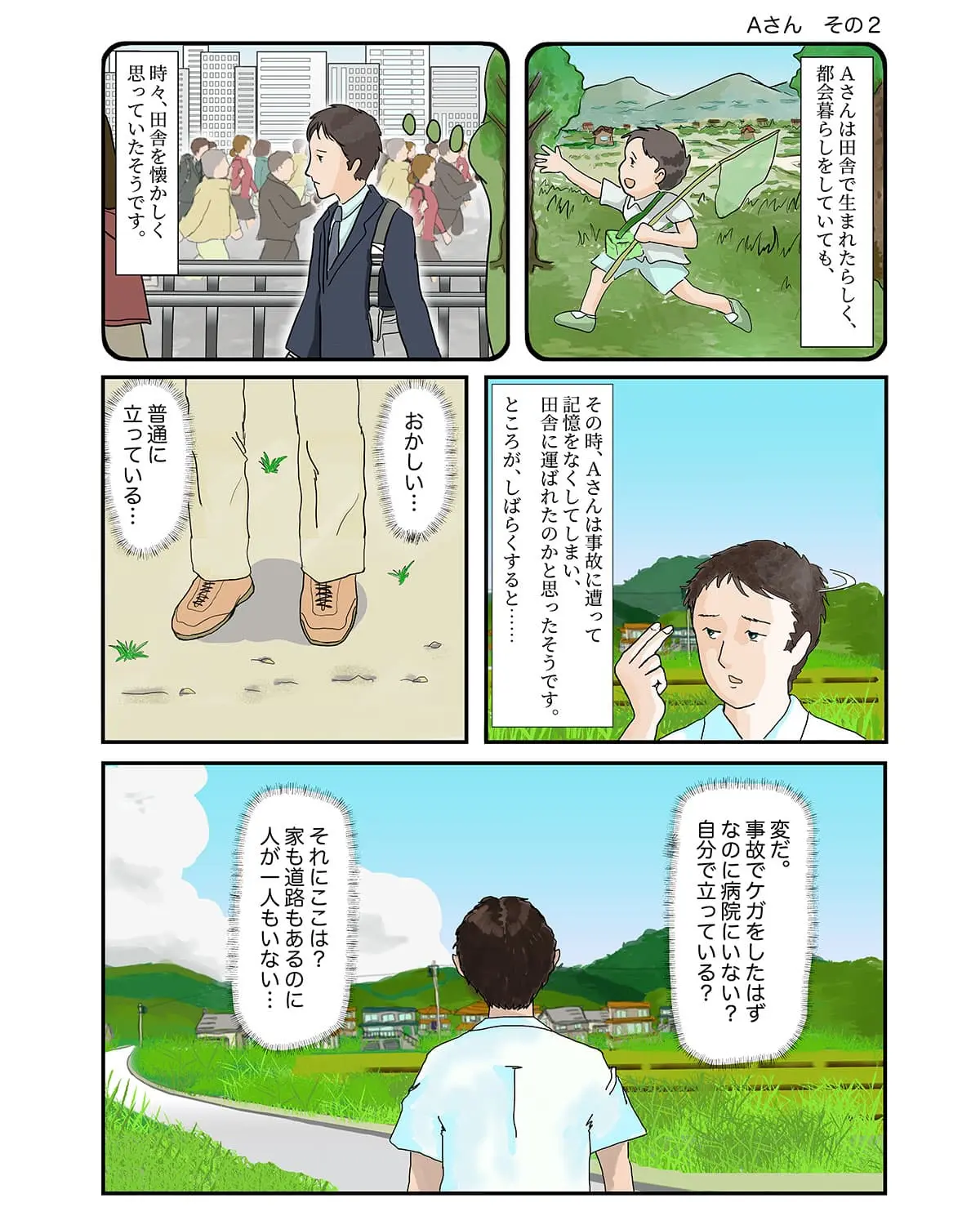 漫画