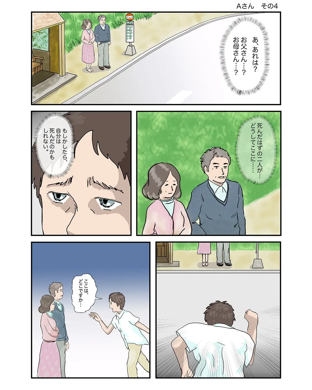 漫画