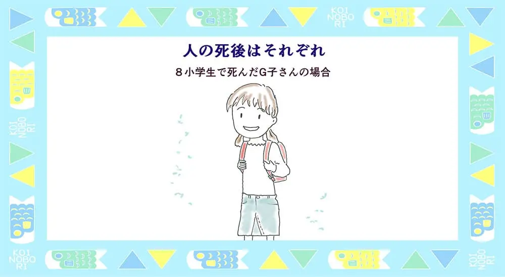 web漫画