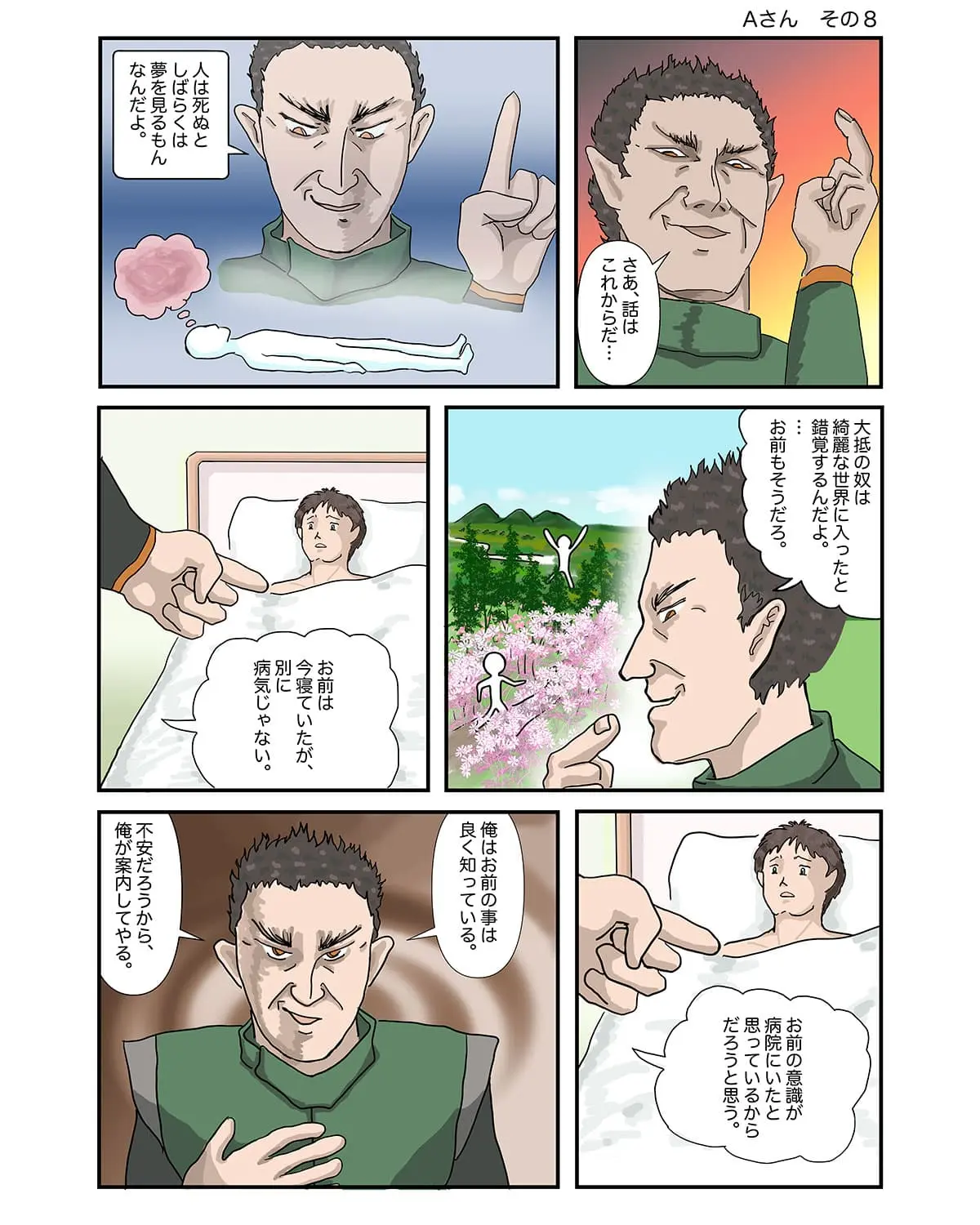 漫画