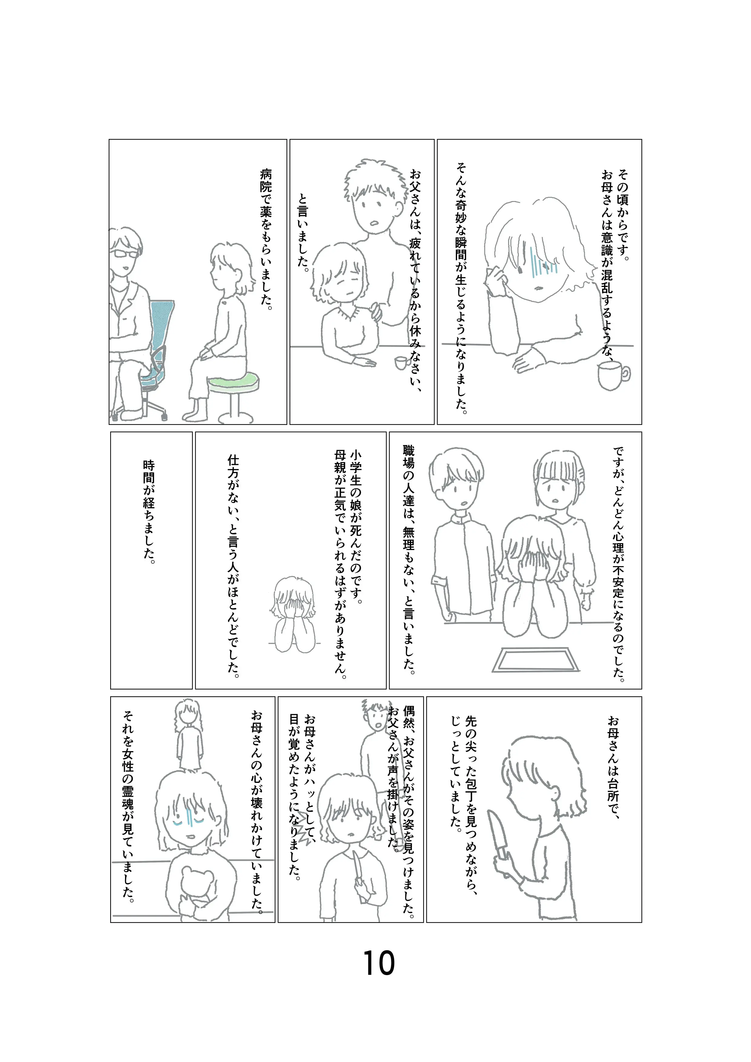 漫画