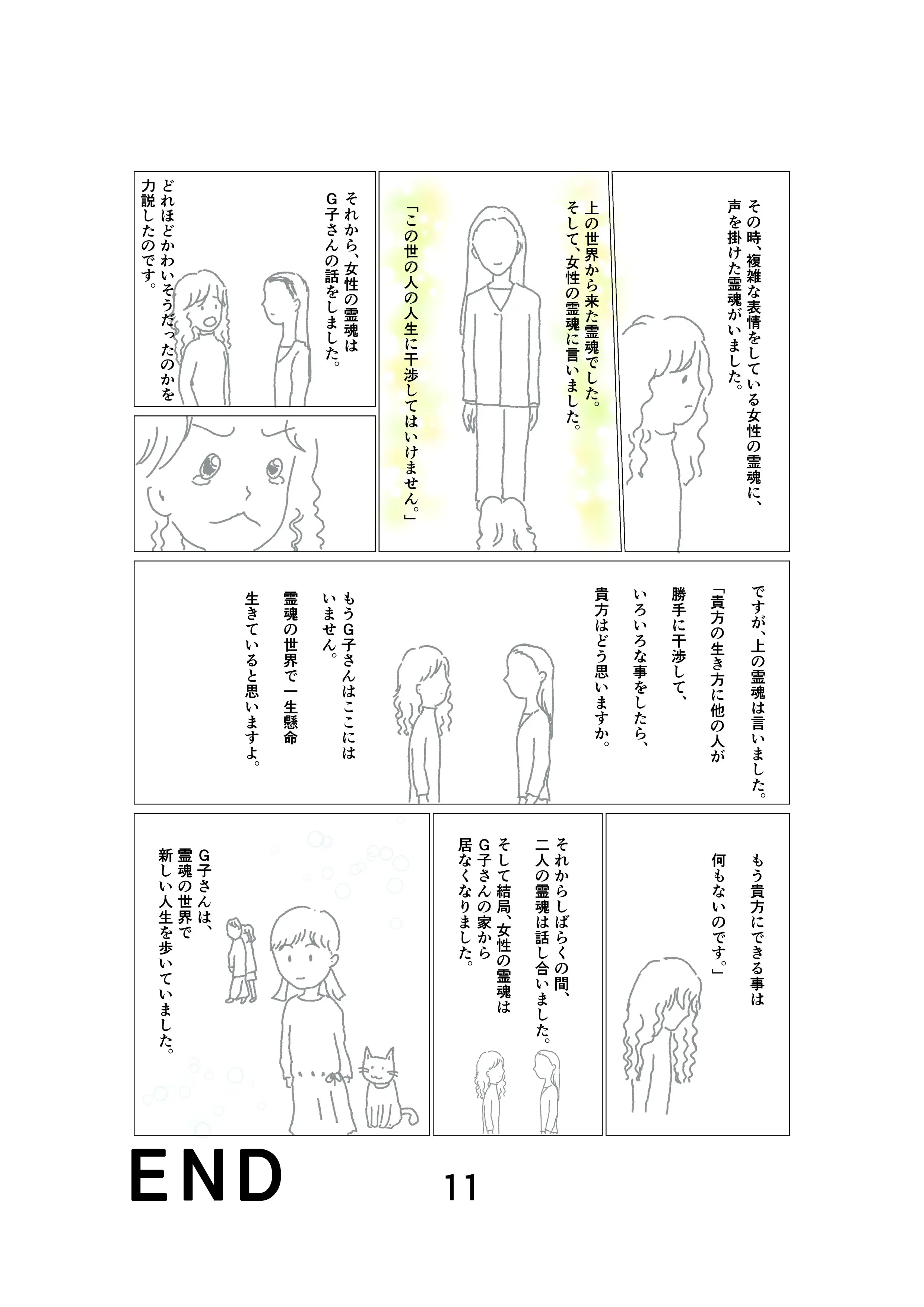 漫画