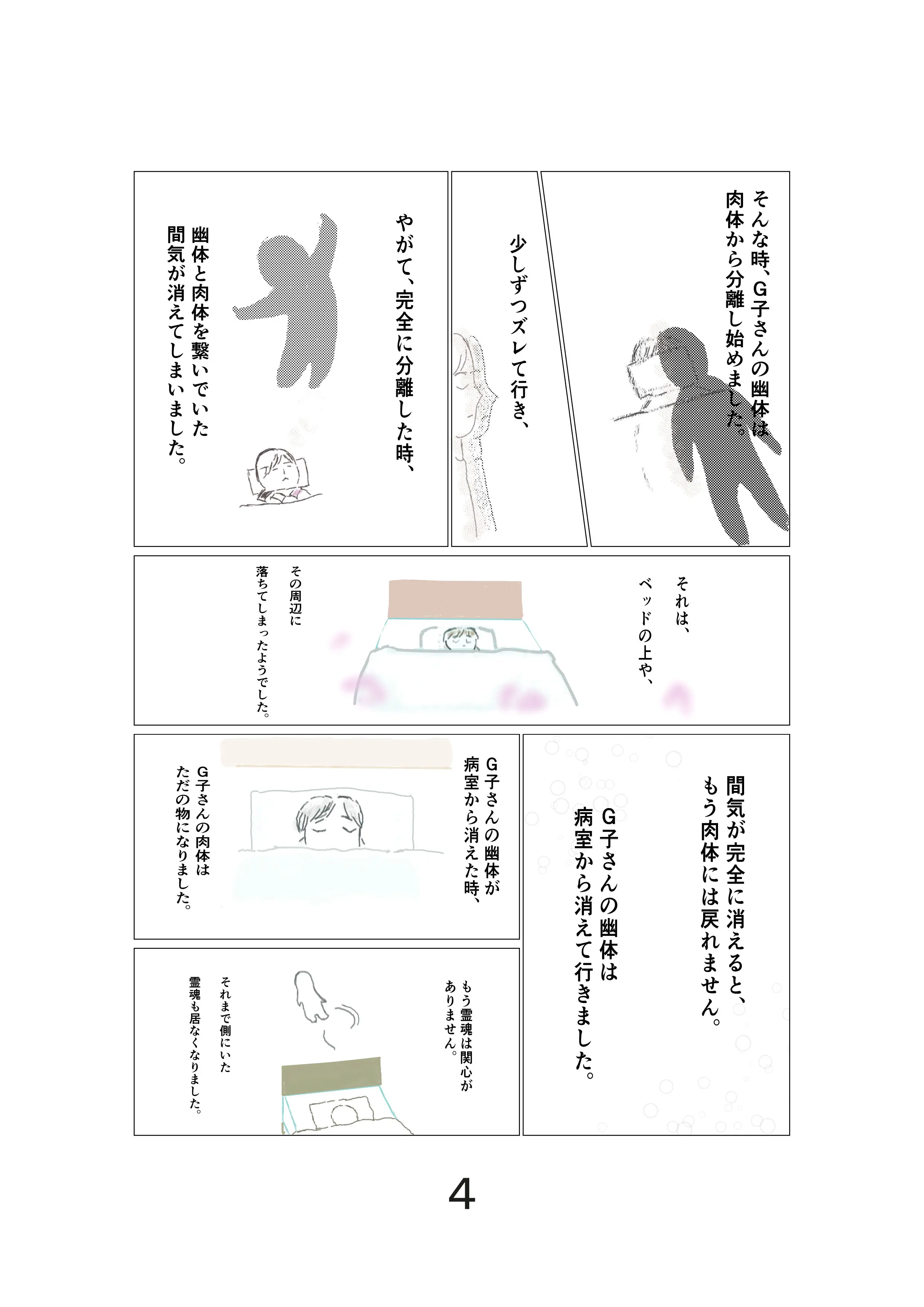 漫画