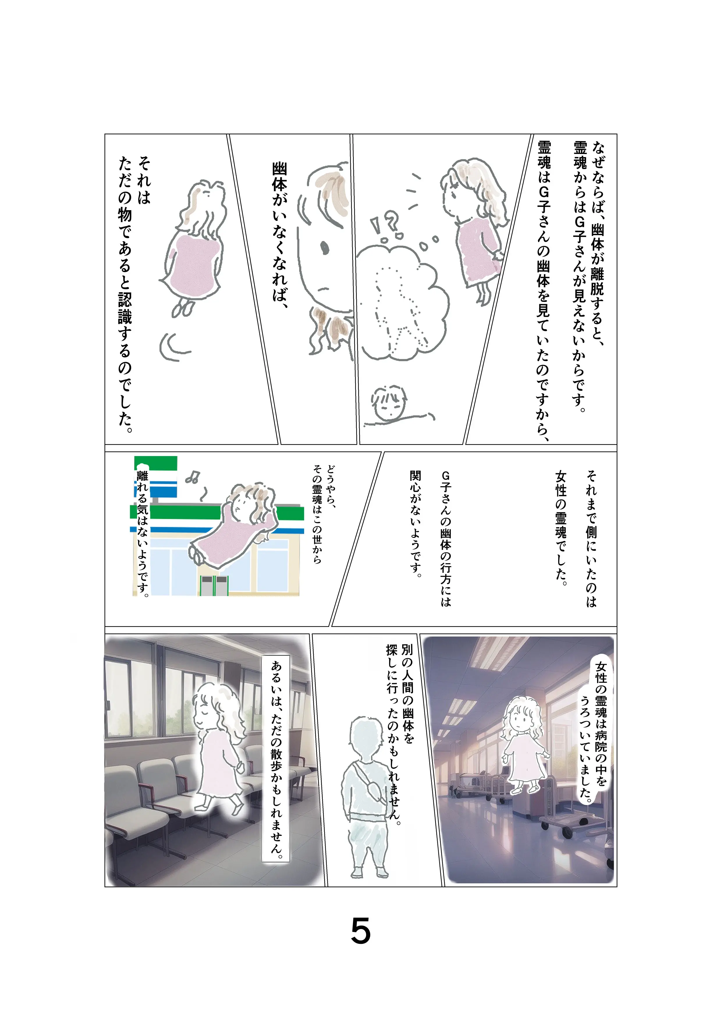 漫画