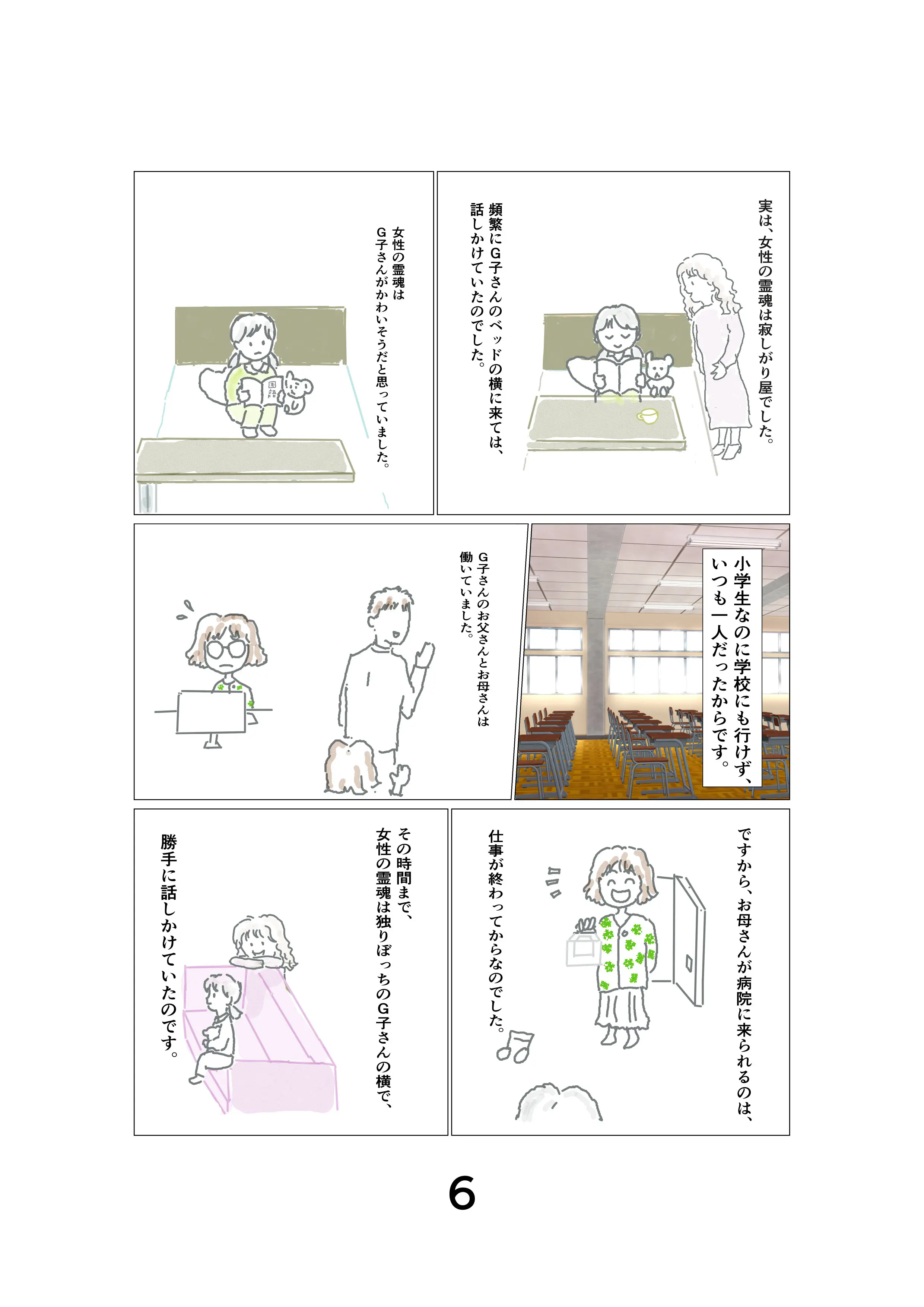 漫画