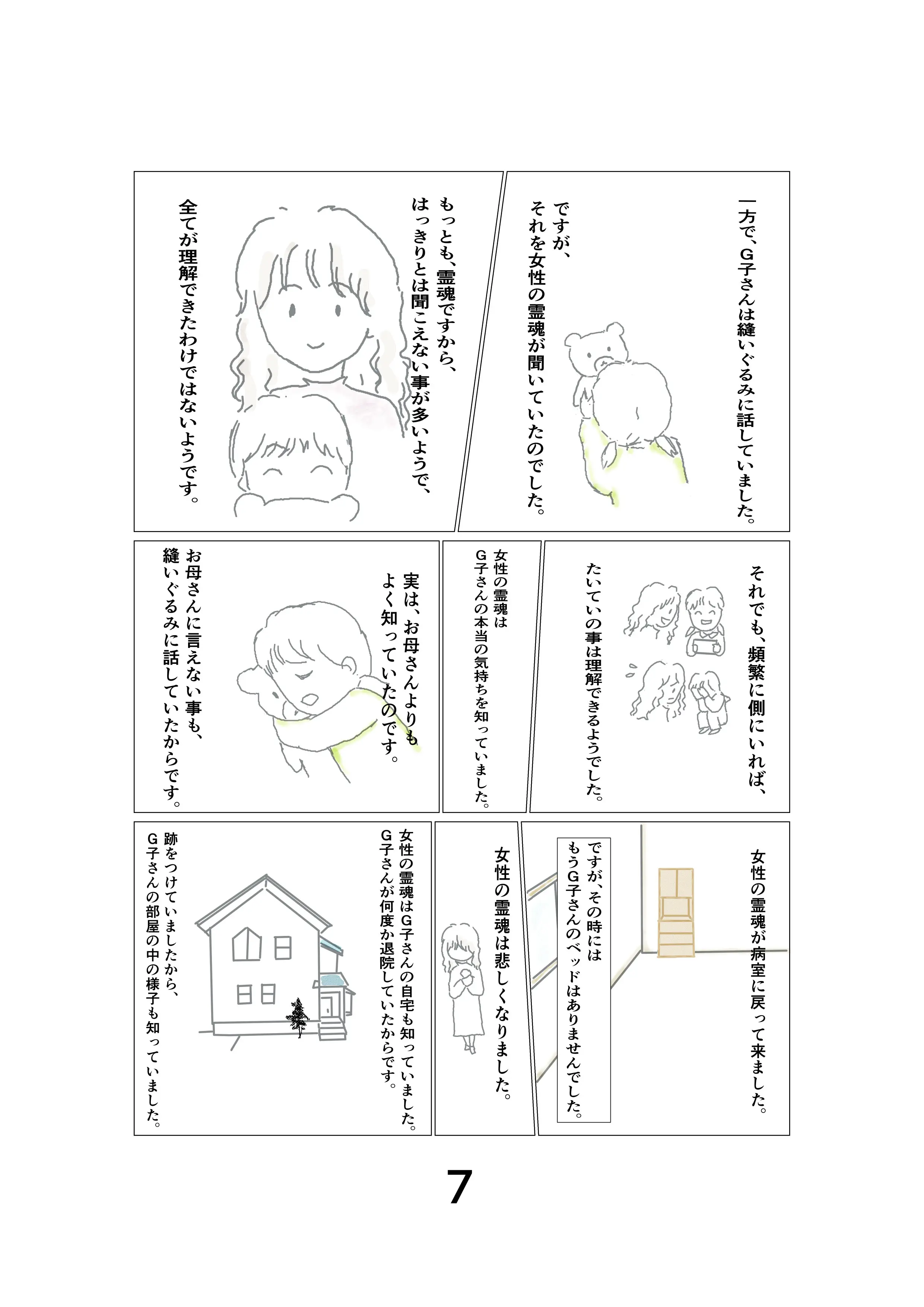 漫画