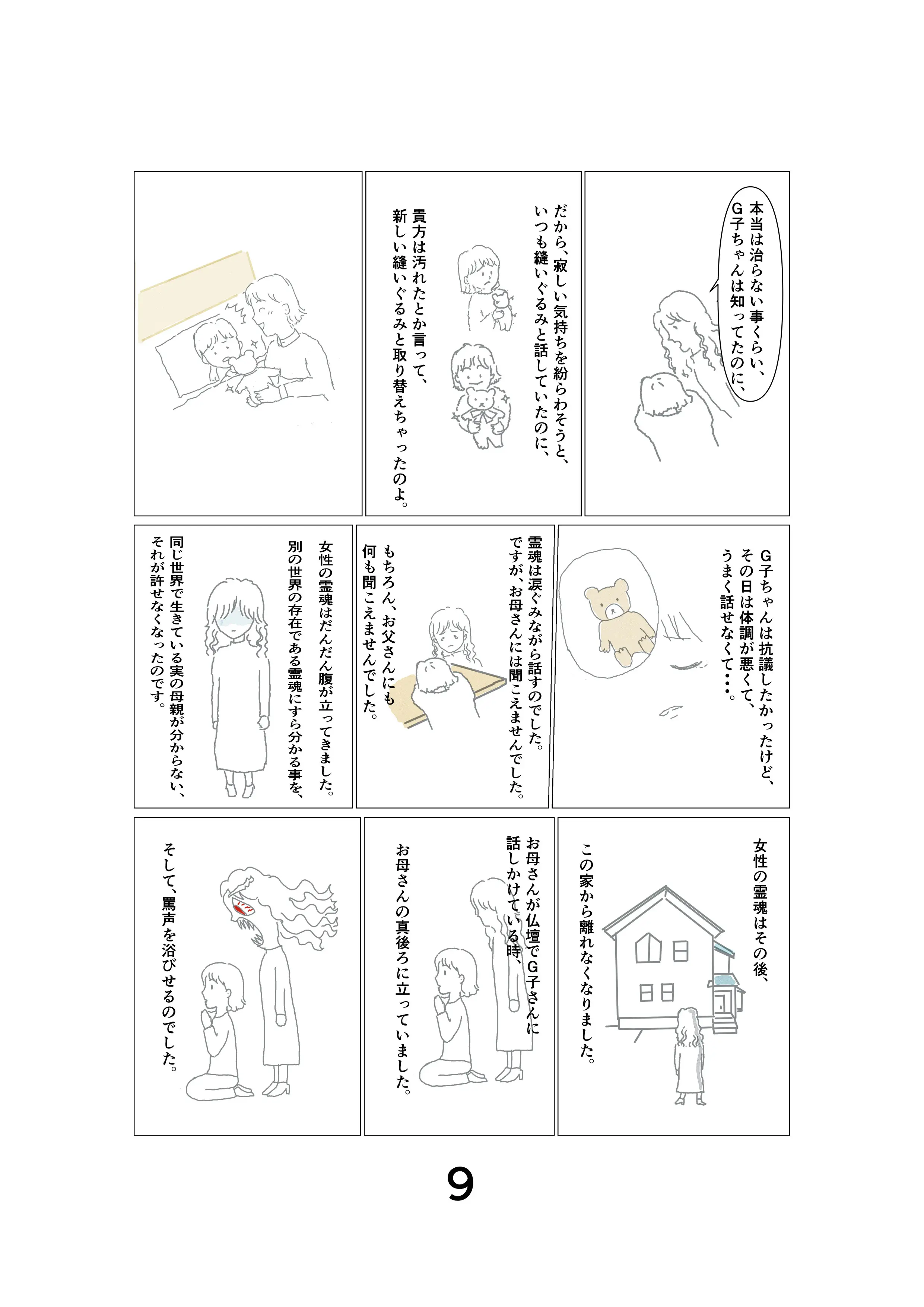 漫画