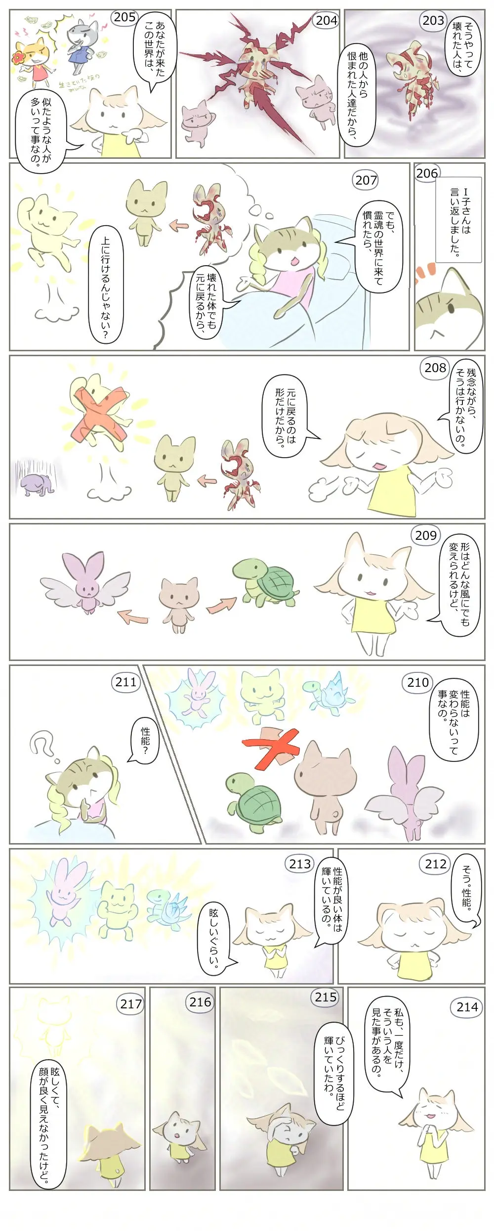漫画