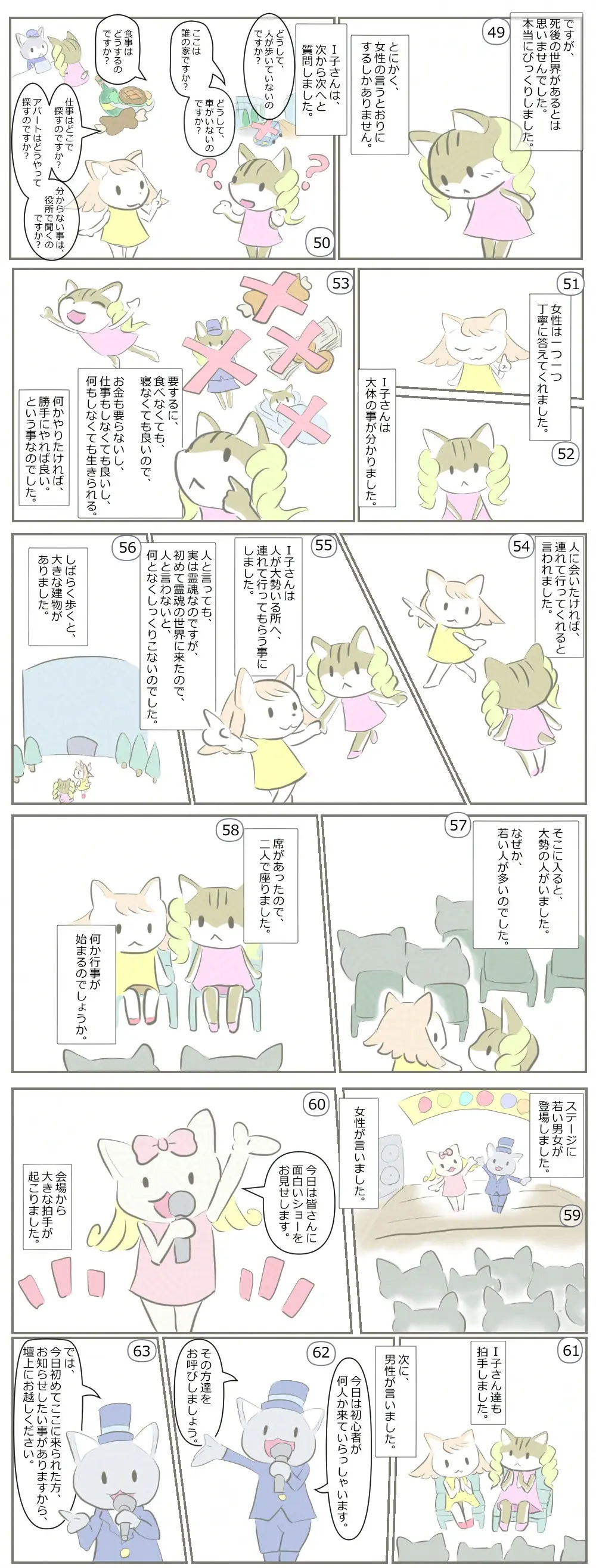 漫画