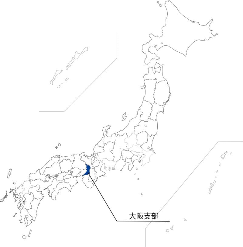 大阪支部