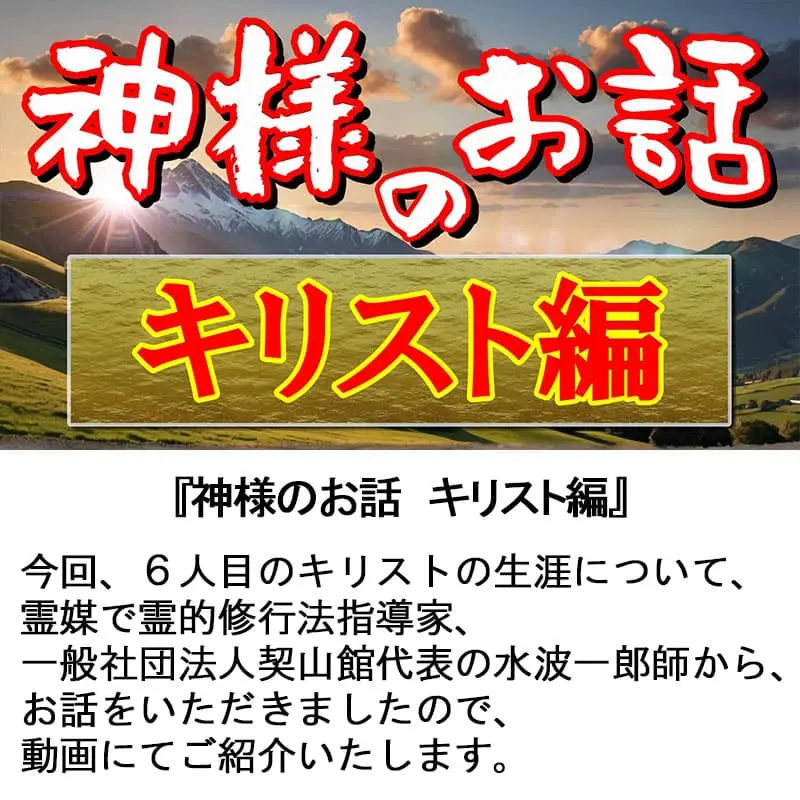 神様のお話キリスト編